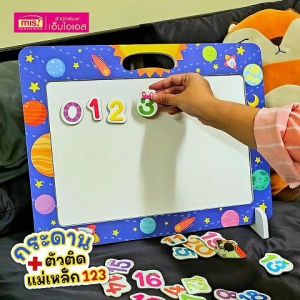 หนังสือฝึกอ่าน 123 พร้อมกระดานและตัวติดเเม่เหล็ก (มี 2 ลายให้เลือก)