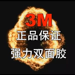 3M Strong Sponge Tape Black and White Double Sided Foam Tape Used for Automotive Exterior Parts (Thickness 2 mm)