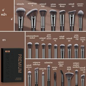 แปรงแปรงสำหรับแต่งหน้า 25ชิ้น สำหรับอายแชโดว์รองพื้นคอนทัวร์อายแชโดว์ แบบมืออาชีพ