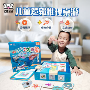 New Arrival Pig Diary Nautical Adventure Childrens Educational Table Game Logic Reasoning Enlightenment Early Education Toys