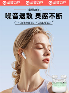 Asus A-Dou Wireless Bluetooth Earphones ANC Active Noise Reduction New 2025 In-Ear Sports Running High End Model 6 Mic