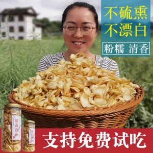 Fresh Longshan Lilies Dried 250g Soup Making Sulfur Free Large Slices for Porridge And Cooking Authentic Hunan Speciality