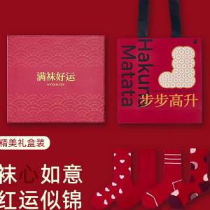 Lucky Red Ankle Socks Set Gift Box