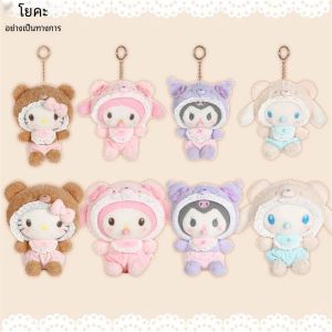 Kawaii Sanrio Hello Kitty My Melody Cinnamoroll 15 ซม.ตุ๊กตาจี้ตุ๊กตาเด็ก Series พวงกุญแจกระเป๋าจี้ 20 ซม.ตุ๊กตาของขวัญวันเกิด