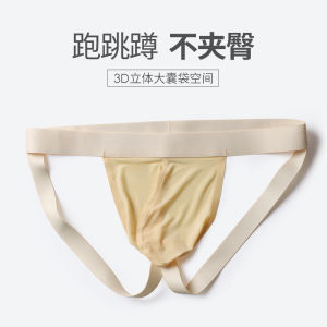 Low Waist Ice Silk Mens Underwear Breathable Sensual T-Panties Quick Dry No Trace Sports Trendy U-Shaped Design Home Clothes