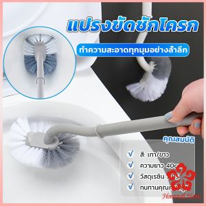 แปรงขัดชักโครกยี่ปุ่น 40cm ด้ามยาว แปรงขนนุ่มสไตล์สำหรับ Toilet Brush