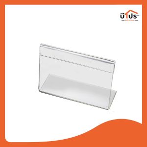 ป้ายอะคริลิคใสตั้งโต๊ะ รุ่น L-Shape ป้ายราคาอะคริลิค