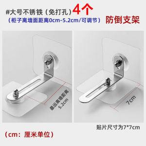 Storage Rack Fixed Anti-Dumping Punch-Free Furniture Cupboard Safety Anti-Dumping Device Cabinet Shoe Rack Cabinet Stopper Kids