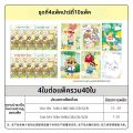 kayou | การ์ดแลกเปลี่ยนอย่างเป็นทางการ ชินจัง. 