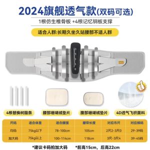 OES Lumbar Support Belt Bio-mimic Dragon Bone Engineering Dual Support Relief for Lumbar Vertebrae Breathable Fly Knit Fabric