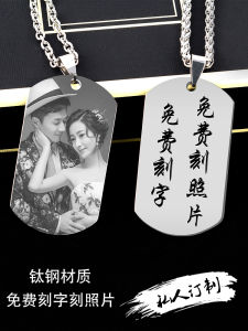 Titanium Steel Necklace Trendy Dog Tag Custom Photo Lettering Men and Women Nameplate Couple Stylish ID Tag Stainless Steel Pendant
