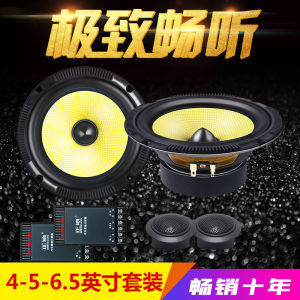 Zhenglang Car Speaker 4-Inch 5-Inch 6.5-Inch Coaxial Bass Suit Speaker Car Audio Speaker Restoration