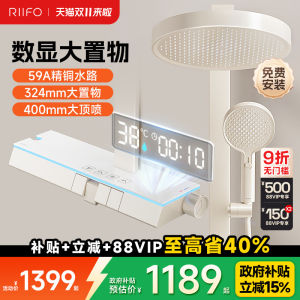 RIIFO White Milk Shower Head Full Copper Home Use Piano Key Digital Display Shower Bathing Set round Shape Wall Mounted