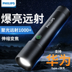 Philips Portable High Brightness Outdoor Camping LED Flashlight Rechargeable Long Life Laser Light Multi-Function Charging