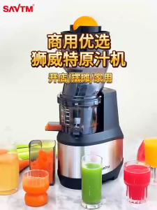 SAVTM JE-89 Large Caliber Juicer for Commercial Household Use Multifunctional Juice and Pulp Separator Fully Automatic Fruit and Vegetable Juicer Pure Copper Motor