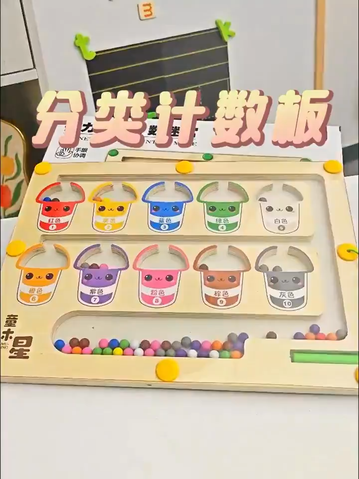 JoyToys แยกสีลูกปัดแม่เหล็ก เกมกระดานเขาวงกตแม่เหล็ก เกมฝึกสมอง อฝึกลากเส้น ทารกอายุ 2-6 ของของเล่นเสริมพัฒนาการ