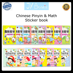 Sticker Book 贴纸书8 Books Chinese Only 拼音数字贴纸书儿童贴纸Chinese Sticker Book 儿童活动书