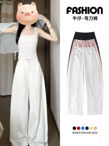 White Wide Leg Jeans Womens Spring Autumn 2025 New American Retro Design Loose Slimming Floor-Length Pants Knife Edge