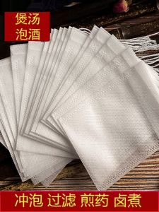 Small Non-Woven Fabric Bag Herbal Medicine Bag Drawstring Mesh Bag Incense Bag Activated Carbon Bag Tea Bag Spice Bag