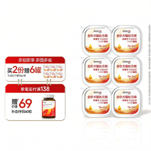 BELCOL | Blood-Enriching Iron Supplement Wet Food