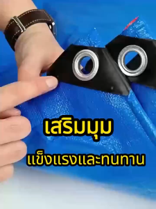 ผ้าใบกันแดดฝน 2x3/3X3/3X4/4X5/4X6 เมตร PVCชีท ผ้าใบพลาสติกเอนกประสงค์ กันสาดผ้าใบ ผ้ายางกันแดดฝน 2x3/3X3/3X4/4X5/4X6 เมตร ผ้าใบกันแดดฝน มีตาไก่