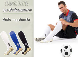 ถุงเท้าฟุตบอล ถุงเท้ากันลื่นฟุตบอล ถุงเท้ากันลื่นฟุตบอล / บาสเก็ตบอล / กีฬาฮอกกี้ ของแท้ 100% คุณภาพดี หนานุ่ม ใส่สบาย ระบายอากาศดี แพ็ค 1 คู่