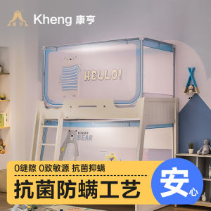 Integrated Mosquito Net Kinghen Double-decker Bunk Bed Anti-fall Trapezoidal Full Base for Students And Children in Family