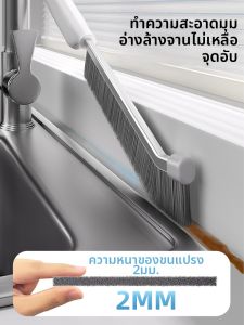 DUTE | Multi-purpose Long Handle Gap Brush