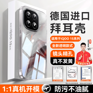 Ultra-Thin Silicone Phone Case for Iqoo15 VivoIqoo13 Iqoo12 Transparent Protective Cover Womens Style Full Lens Protection Simple Design