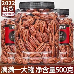 Pregnant Snack Pecan Pieces 500g