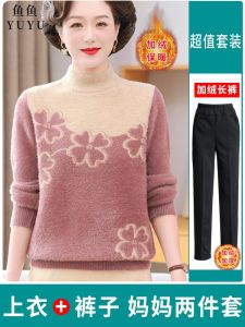 Winter Thickened Fleece Lined Sweater Base Layer Top Set for Mom Grandma Casual Loose Fit Long Pants round Neck Two Piece Suit