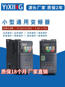 Universal Vector Overloaded Small Inverter Single Phase 220V Three Phase 380V 1.5/2.2/5.5/7.5KW Water Pump Frequency Converter