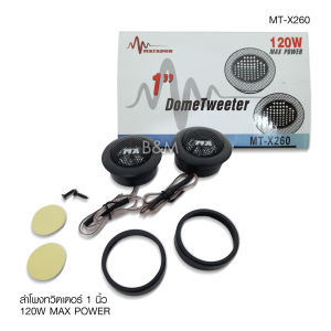 Butterfly Ecommerce ทวิตเตอร์โดมรถยนต์ ขนาดหน้าทวิตเตอร์1.5นิ้ว ขนาดรวมขอบทวิตเตอร์ 2นิ้ว ยี่ห้อ MATADOR รุ่น MT-X260 เสียงแหลมใสๆ จำนวน1คู่ Matador ซิบๆ ไม่แหบบาดหู