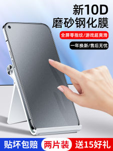 Frosted Tempered Glass Film Full Screen Coverage for Oppo Reno7 pro Anti-Fingerprint Shockproof Dustproof Clear Protection