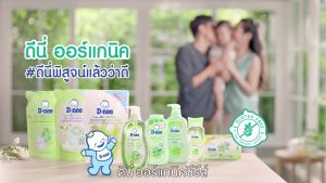 ผลิตภัณฑ์ส่งที่ช่วยให้เด็กสบู่เหลวดีนี้ รวมอาบและสระ สำหรับขวดปั้ม 380 มล. อ่อนโยน และสารสกัดผ่านธรรมชาติ ไม่ระคายเคือง กลิ่นหอม หรือชู่ชื้น