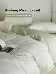 DOHIA | 100% Cotton 4-Piece Bedding Set 60s