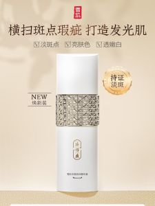 Pzh Snowy Skin Whiteness Essence Liquid Facial Nourishing Hydrating Whitening Spot Reducing for Women Dry And Mixed Dry Skin