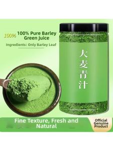 100 Pure Barley Grass Dietary Fiber Powder