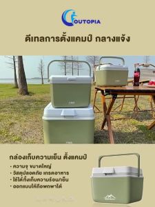 กระติกน้ำแข็ง กล่องเก็บความเย็น 7L/13L/20L/32L แบบพกพา ถังน้ำแข็ง ปิคนิค ความจุ