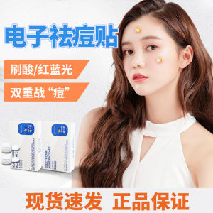 อิเล็กทรอนิกส์รักษาสิวแพทช์การบำบัดด้วยแสง LED แสงสีแดงกำจัดฝ้าอย่างรวดเร็วผู้ชายผู้หญิงป้องกันสิวรอยแผลเป็นแพทช์