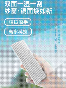 Double-Sided Home Use Window Screen Cleaning Tool Oil-Resistant Water Scrubber Mirror Cleaning Sponge Eraser for Windows And Screens