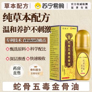Snake Bone Five Poison Gold Bone Oil for Middle-Aged And Elderly Shoulder Neck Waist Leg Special Soothing Tendon Bone Oil