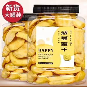 Fresh Crispy Dried Jackfruit 500g