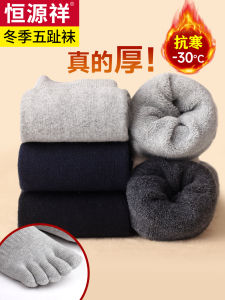 Thickened Warm Mid-Calf Five-Finger Mens Socks Pure Color Cotton Anti-Odor Winter Sports Loop Woolen Socks by Hengyuanxiang
