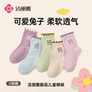 ถุงเท้าผ้าฝ้ายยาวระบายอากาศได้ดี ลายกระต่ายน่ารัก ถุงเท้าเด็กผู้หญิง ถุงเท้าผู้หญิง เหมาะกับฤดูใบไม้ผลิและฤดูใบไม้ร่วง ถุงเท้าผ้าฝ้าย