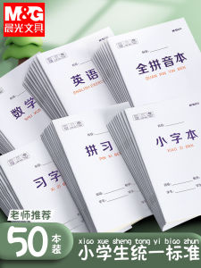 Morning Light Pinyin Grid Book Kindergarten Math Chinese English Learning Exercise Book Primary School Special Use