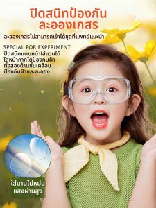 Kính Đeo Đi Xe Đạp Chống Gió Cát Sương Mờ HD Cho Bé