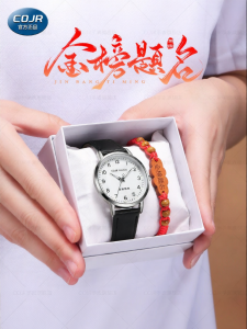 COJR | Exam-friendly Mechanical Quartz Watch