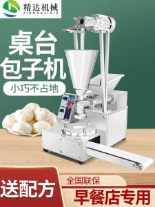 Bag Bun-Making Machine Automatic Commercial Small Desktop Household Steamed Bun Making Machine Steamed Buns Soup Bag Making Steamed Stuffed Bun Machine