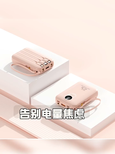 [3c/ccc certification] 2025 new power bank comes with four-wire 22.5W super fast charging mobile phone dedicated ultra-thin and compact portable